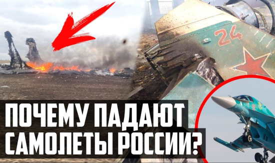 Почему падают самолёты России? Разгром тылов ВСУ - большие трофеи армии РФ! (2022)