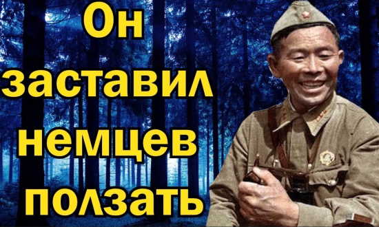 Таёжный шаман Номоконов Семён Данилович. Реальная история самого легендарного снайпера войны (2021)